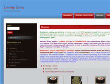 Tablet Screenshot of lovingterra.com